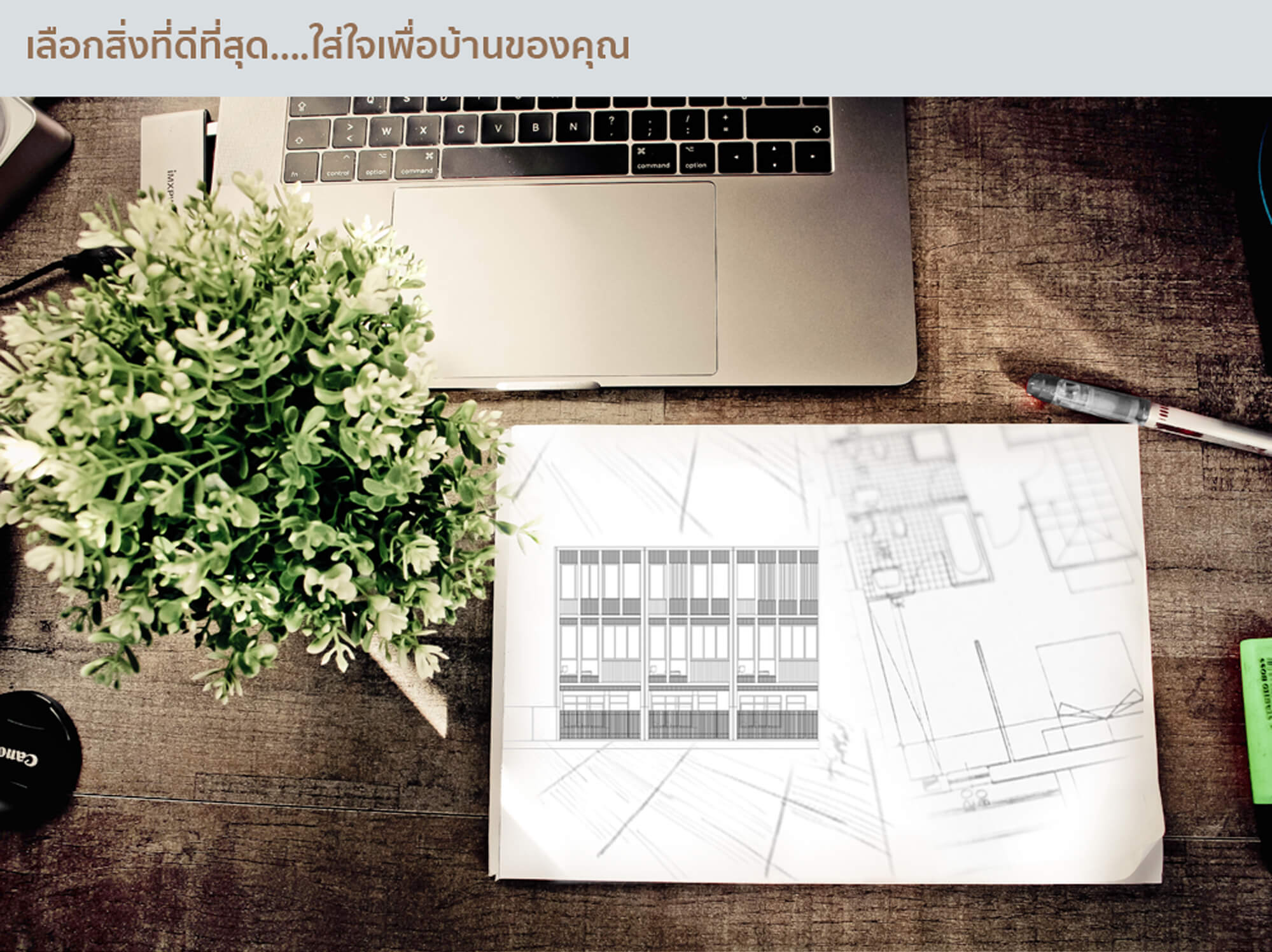 ทาวน์เฮาส์ ลาดพร้าว